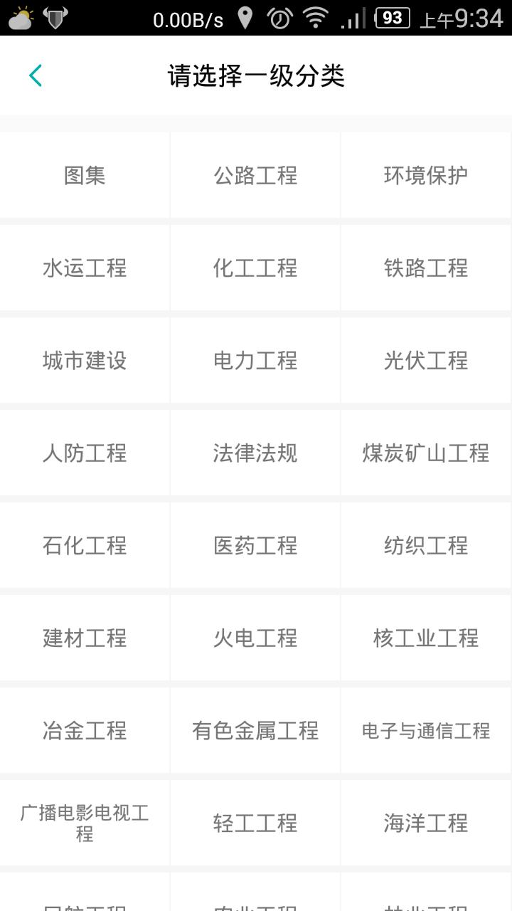 预留预埋,预留预埋质量通病