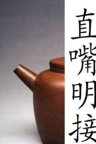 半手工紫砂壶的壶嘴,紫砂壶壶嘴怎么清洁