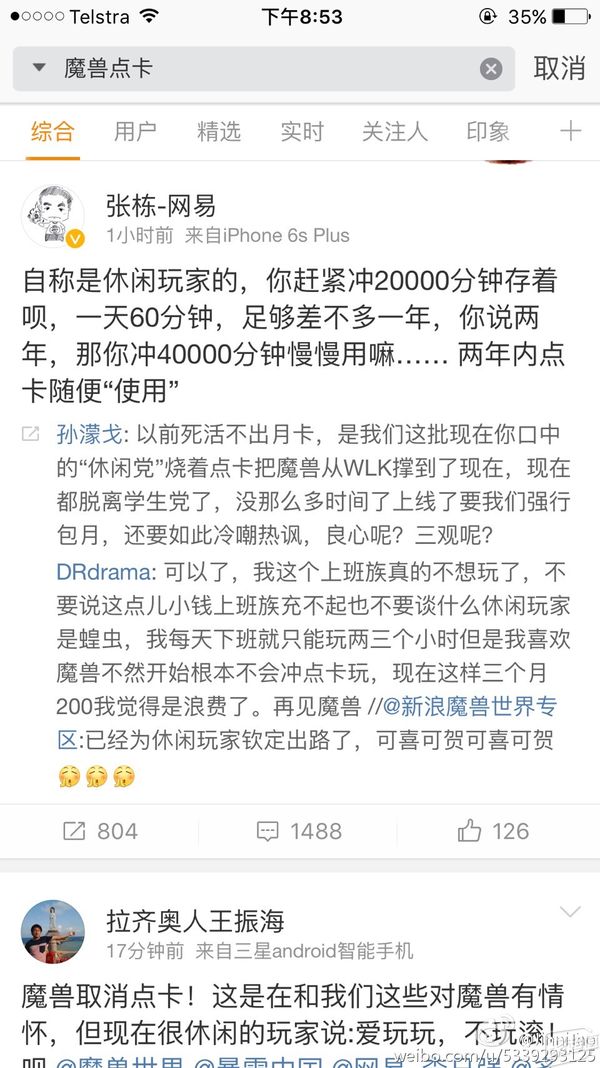 中国网游收费模式,为什么中国网游那么烧钱