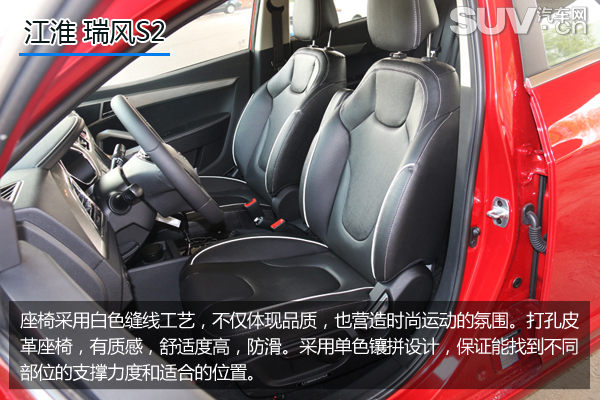 披着好看的外套,江淮新款瑞风s2效果图