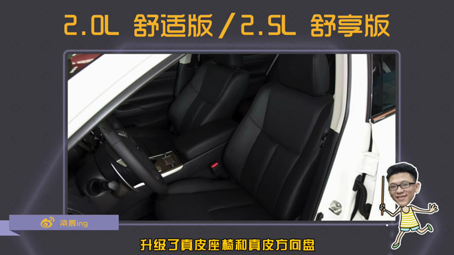 爱极客购车300秒2016款日产天籁车型解析