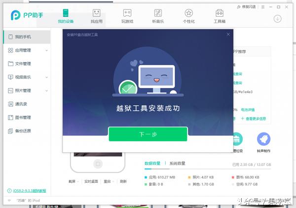 iphone14.8.1手机越狱详细教学,越狱iphone使用技巧