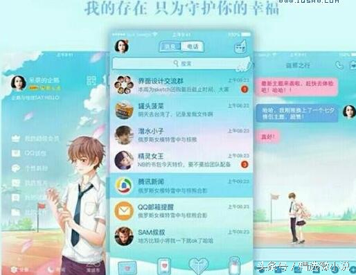 QQ情侣绿钻即将上线手机QQ情况空间已显示情侣等级