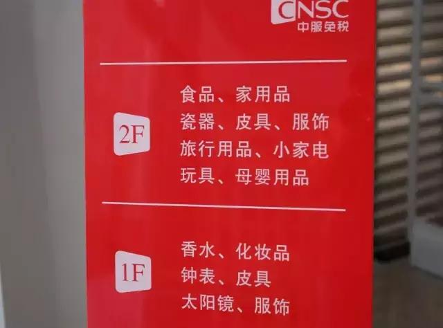 上海市内最大的免税店,上海最大免税店在哪里