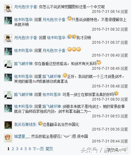 dnf剑豪流派,dnf独特的武器外观