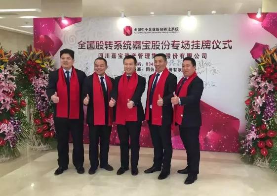 四川嘉宝物业简介,四川嘉宝物业排名第几