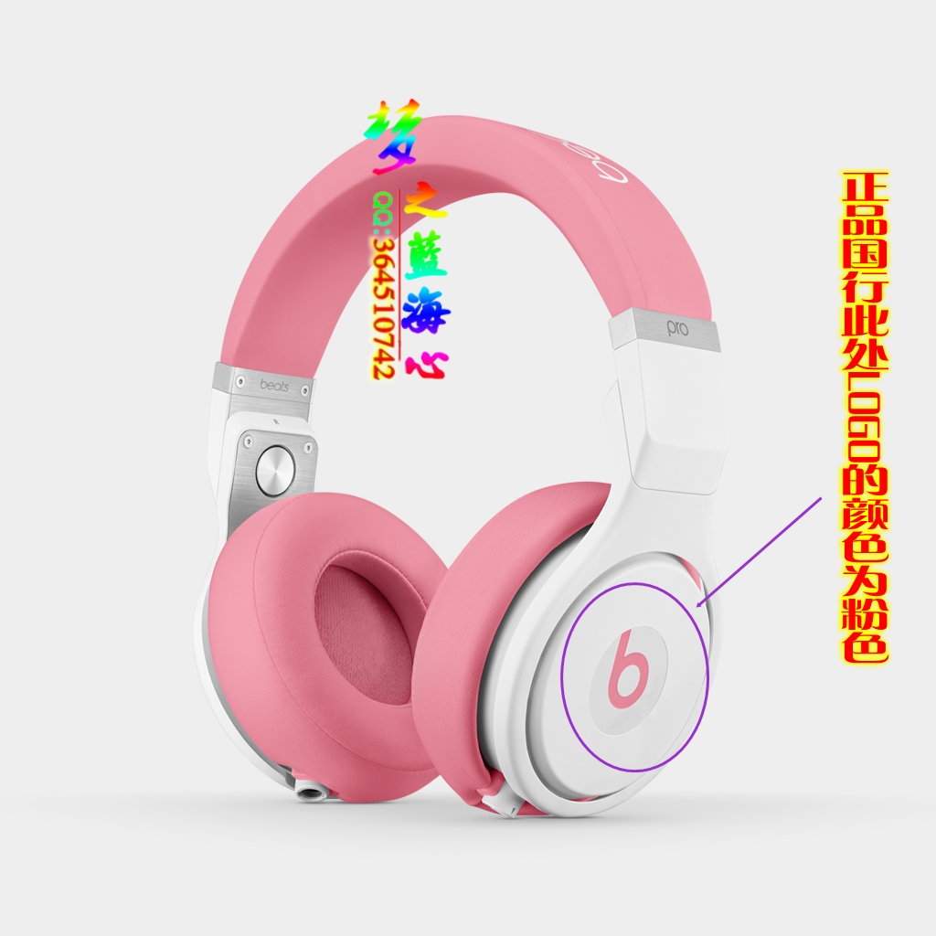 粉色（米娜版）录音师专业版beatspro的真假对比