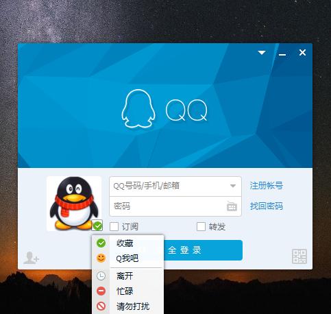 如何免费自定义qq主题,如何自定义qq界面