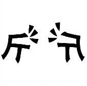 野球场如何避免小动作,当在野球场遇到脾气很大的人