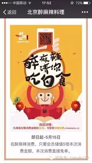 餐厅会员营销方案计划,餐厅营销会员引流