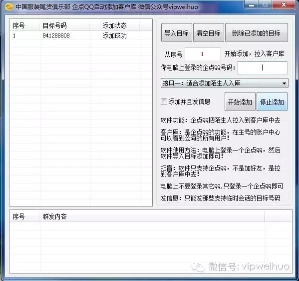 腾讯定向流量,腾讯流量无限怎样开通
