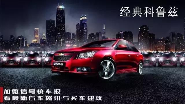 试驾2020科鲁兹,试驾全新雪佛兰科沃兹