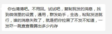 群发微信检查是否删除,微信群发怎么知道是否删除