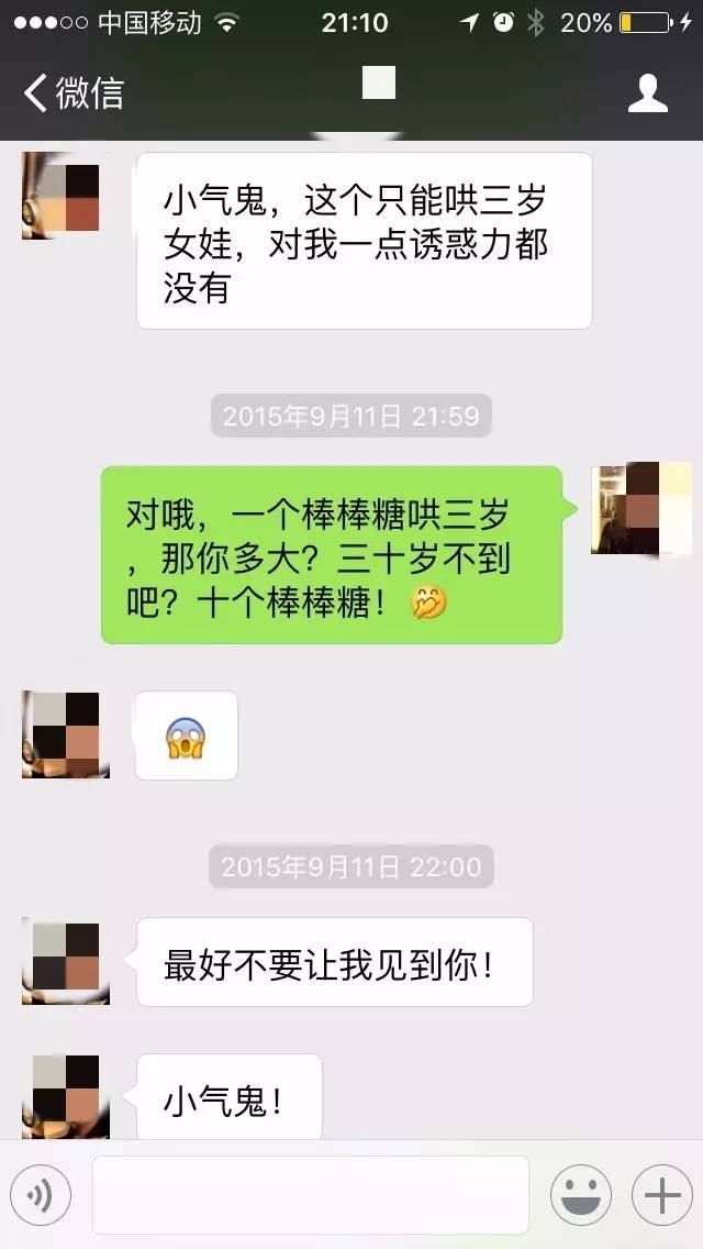 如何在微信上撩妹聊天,微信聊天撩妹100招图片
