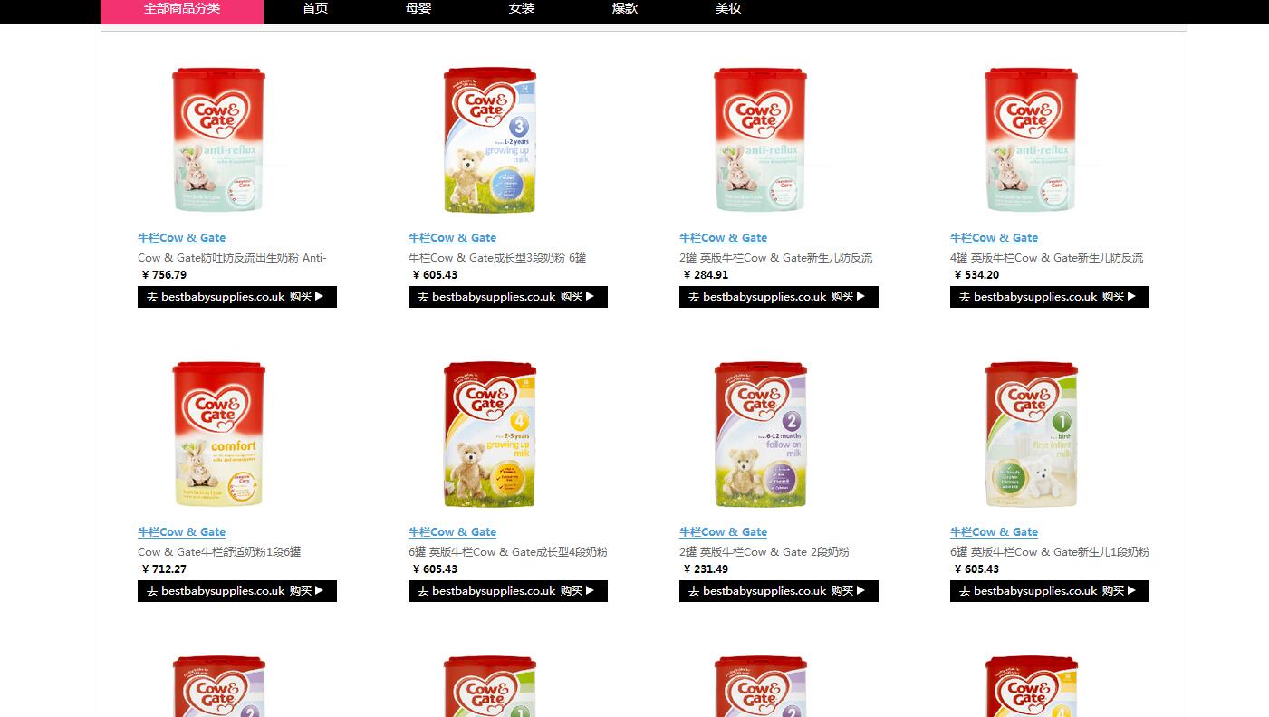 美国海淘奶粉攻略,港版奶粉海淘攻略