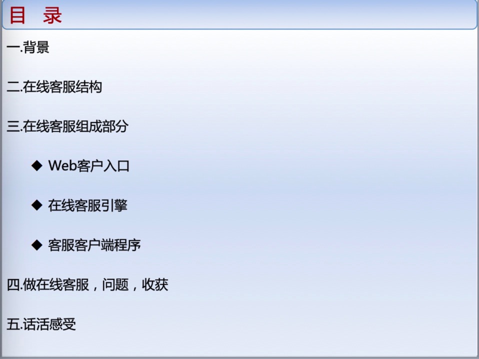 京东IM的实践:在线客服做的真不错,好用背后技术是怎么做的?