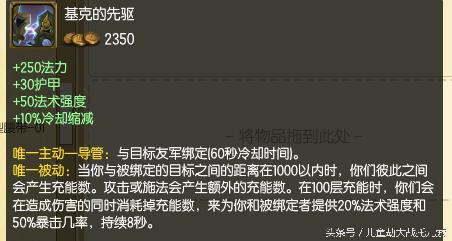 lol香炉最猛版本,辅助加血装备lol香炉