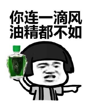 风油精广告爆红,最近爆红风油精视频