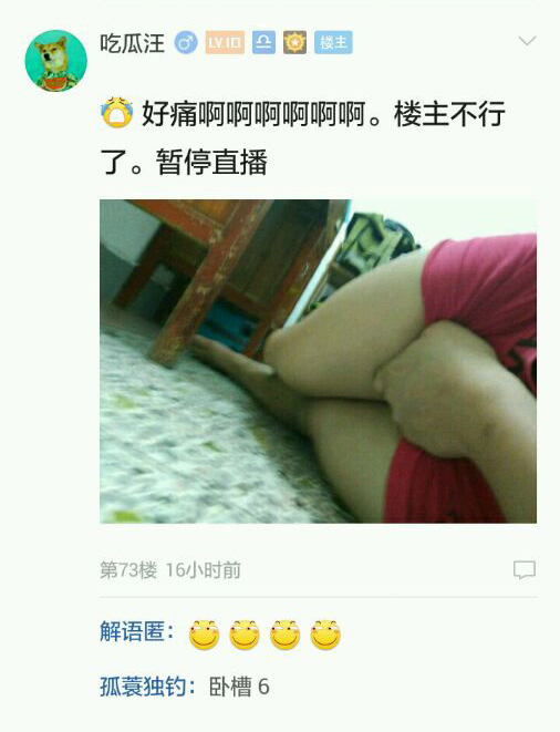 网红风油精视频,网络主播风油精事件始末