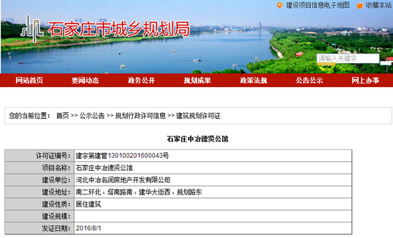 石家庄中冶德贤御府二期工程,石家庄中冶德贤公馆还有新房吗