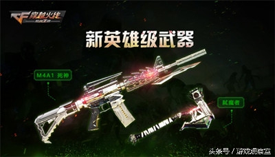 来互相感染吧！CF手游新*器武**死神，你get到玩法了么？