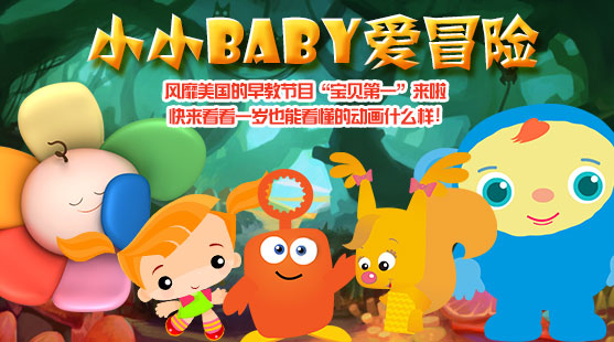 1-3岁幼儿早教动画动物过彩虹隧道,1-3岁幼儿早教动画超级宝贝jojo