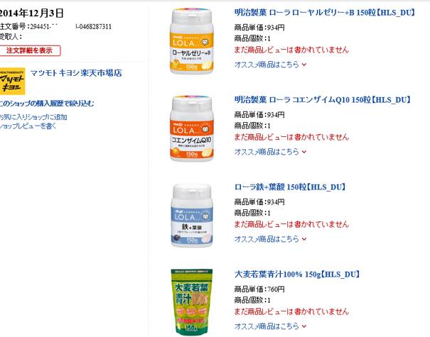 日本乐天网最受欢迎的8大药妆店