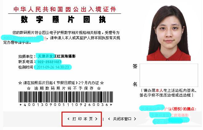 如何办理长期护照签证,护照怎么办理6个月有效签证