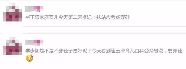 “崔玉涛家庭育儿”竟然是“李鬼”？！科学育儿界，更要打假！