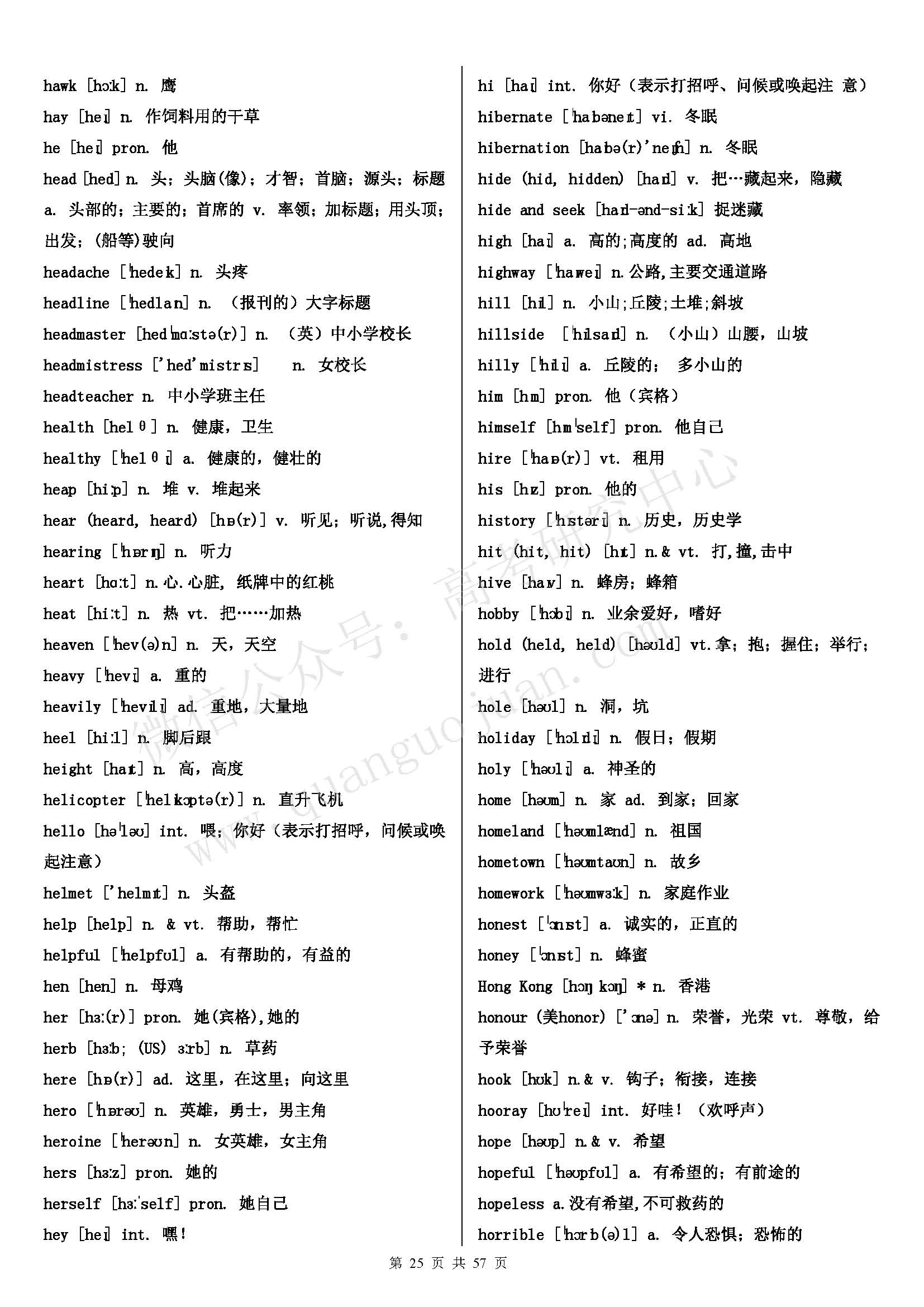 初中英语单词必背3500词汇书推荐,高考英语必背3500词