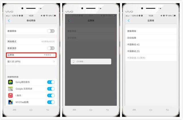 vivo手机快速拨号怎么设置,如何设置vivo手机数据上网快