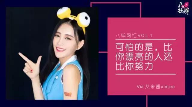 网红艾米酱,主播艾米酱视频