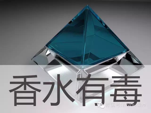 香水有毒08年,便宜的汽车香水有毒吗