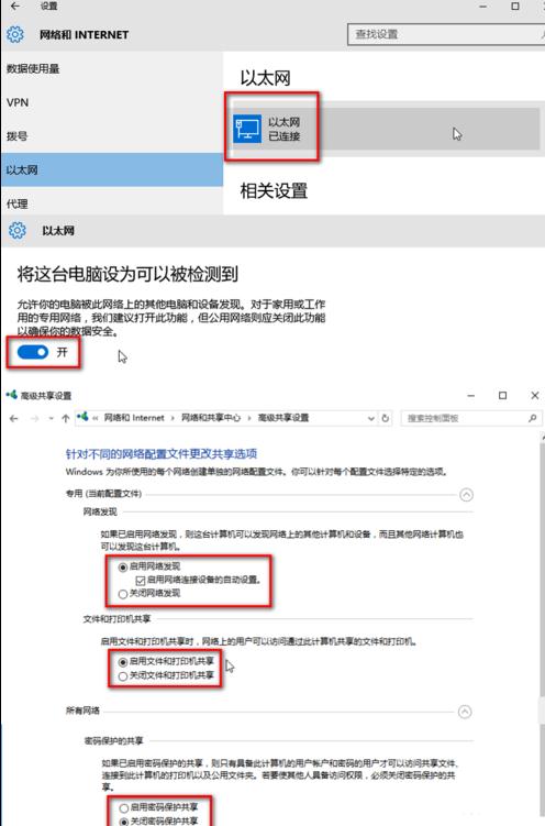 xp如何加入win10局域网,win10系统怎样和xp系统设置局域网