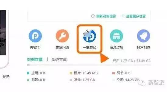 盘古火速更新越狱工具,Safari直接越狱希望依然存在!