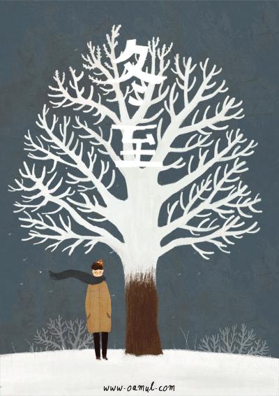 寒气渐起,寒气肆虐