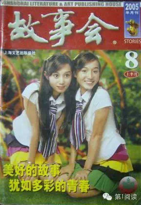 80后小时候看过的杂志有哪些,一本叫做80后的杂志