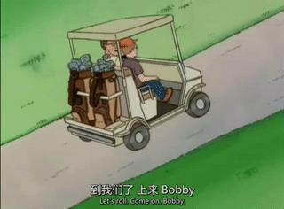 如何不做废柴,废柴如何炼成废物