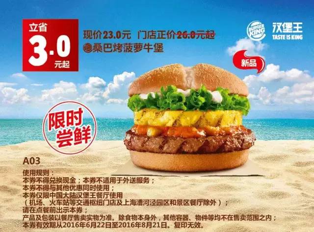 肯德基必胜客麦当劳汉堡王优惠日,麦当劳肯德基汉堡王德克士必胜客