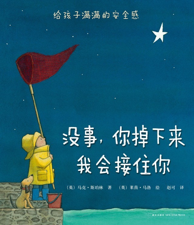 人气最高的书排行榜,最受欢迎的绘本排行榜