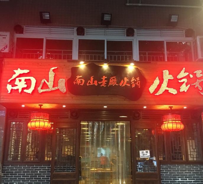 隐藏于闹市的重庆美食,来重庆必打卡美食街