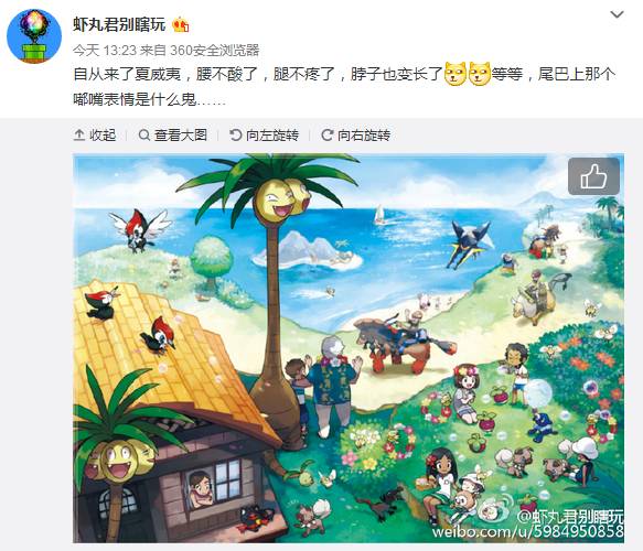 啊，椰蛋树！你的脖子怎么那么长？！