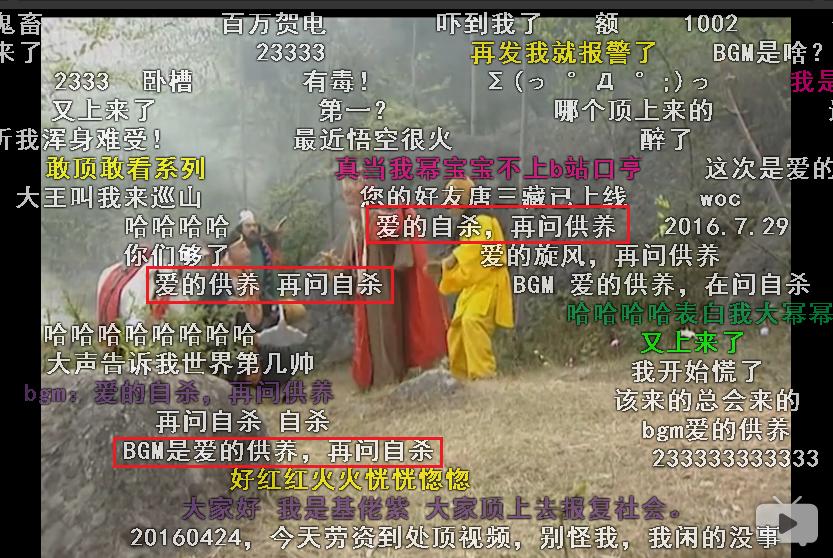 高能预警！B站弹幕到底怎么玩儿？