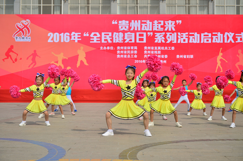 全民健身节开幕式,贵阳全民健身五大活动