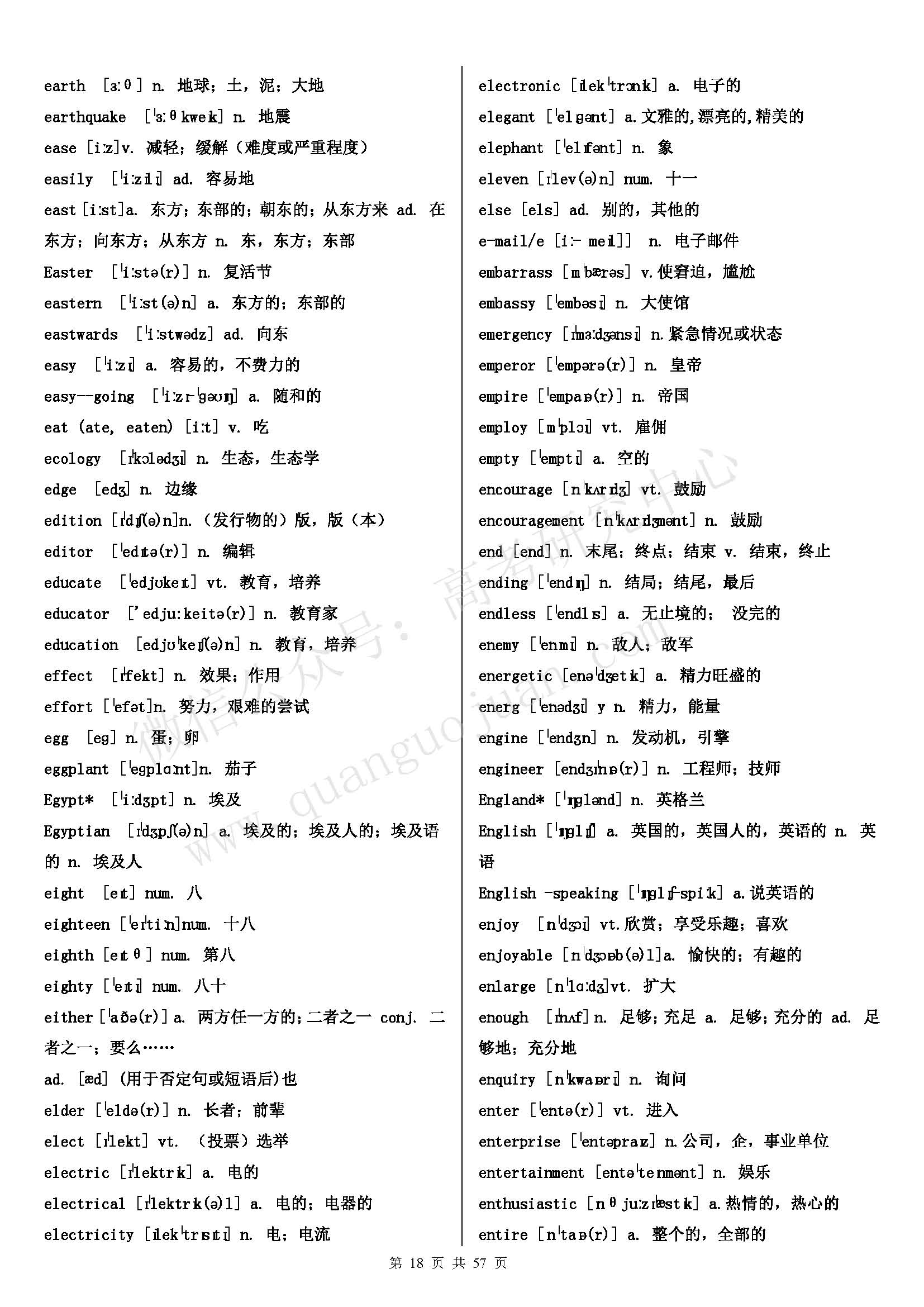 初中英语单词必背3500词汇书推荐,高考英语必背3500词