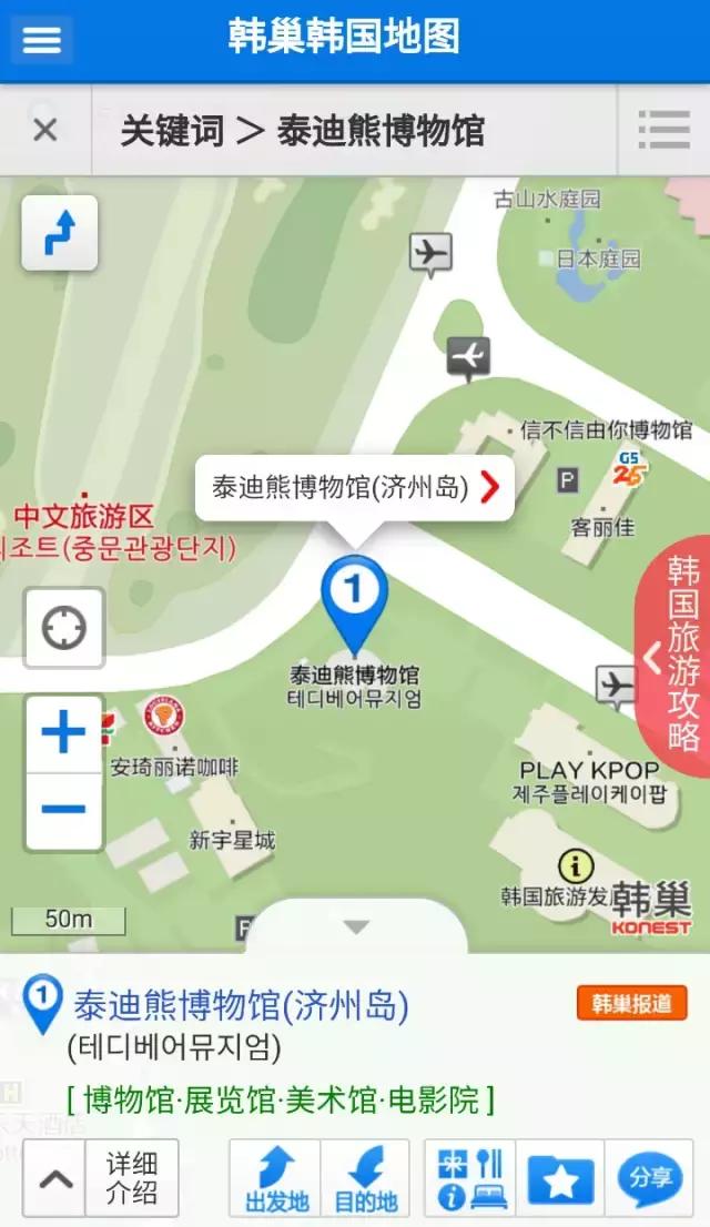 韩国济州岛住宿攻略,济州岛自由行攻略