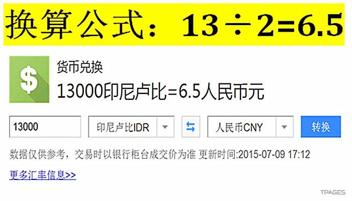 巴厘岛现金兑换攻略,巴厘岛货币兑换visa