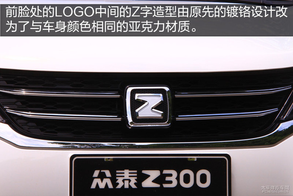 这才是本色出演最酷反派,试驾众泰z300