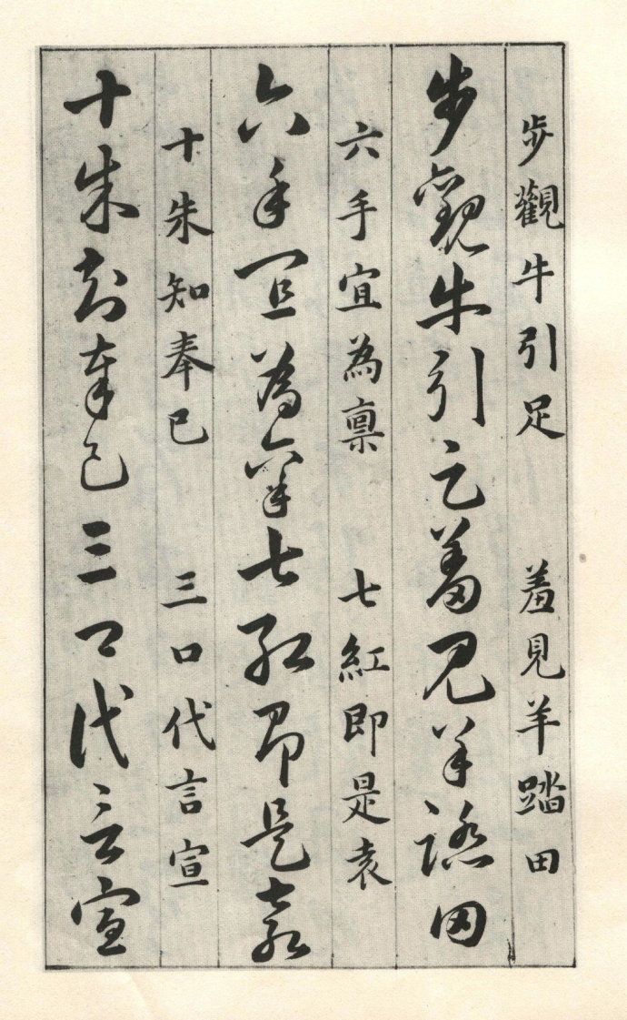 草诀百韵歌详解完整版,草诀百韵歌全文大图