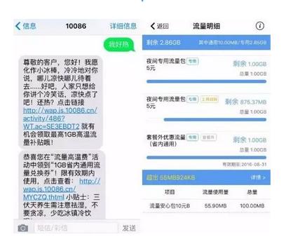 10086打电话送1g流量是真的吗,发短信到10086领流量